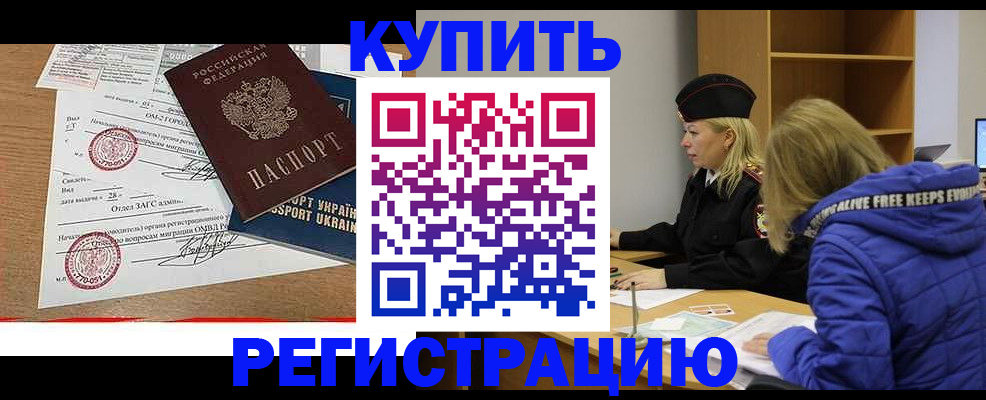 прописка для военкомата в Ворсме